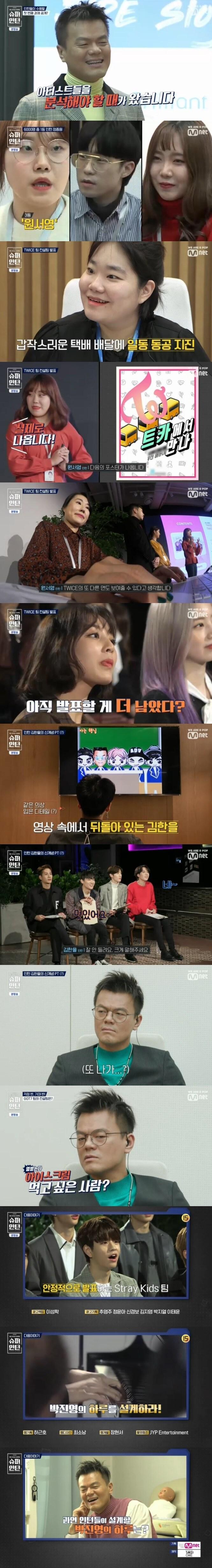 본문 이미지 - '슈퍼인턴' 캡처 ⓒ 뉴스1