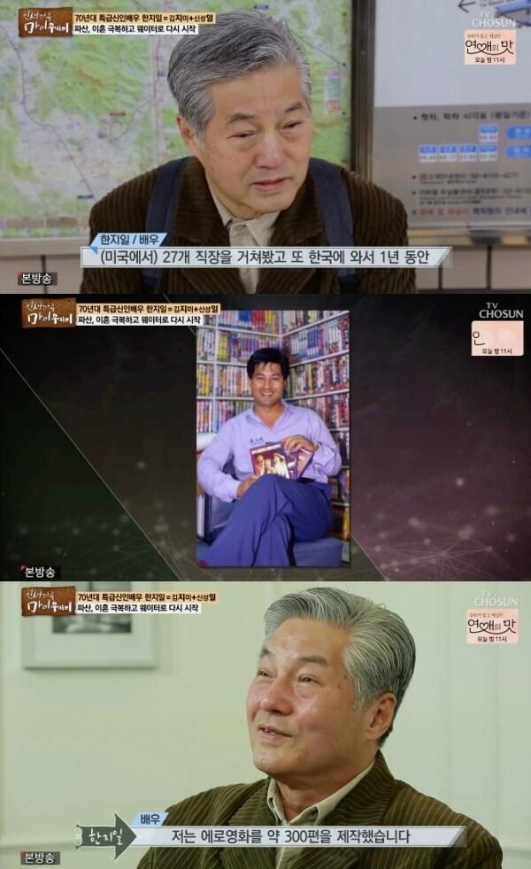 본문 이미지 - TV조선 '인생다큐 마이웨이' 캡처ⓒ News1