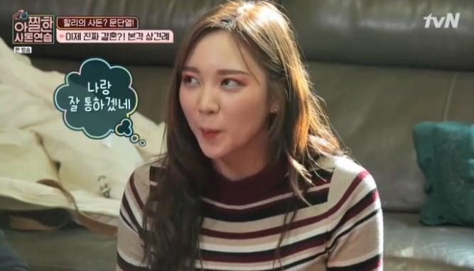 본문 이미지 - 문에스더/tvN 캡처 ⓒ News1