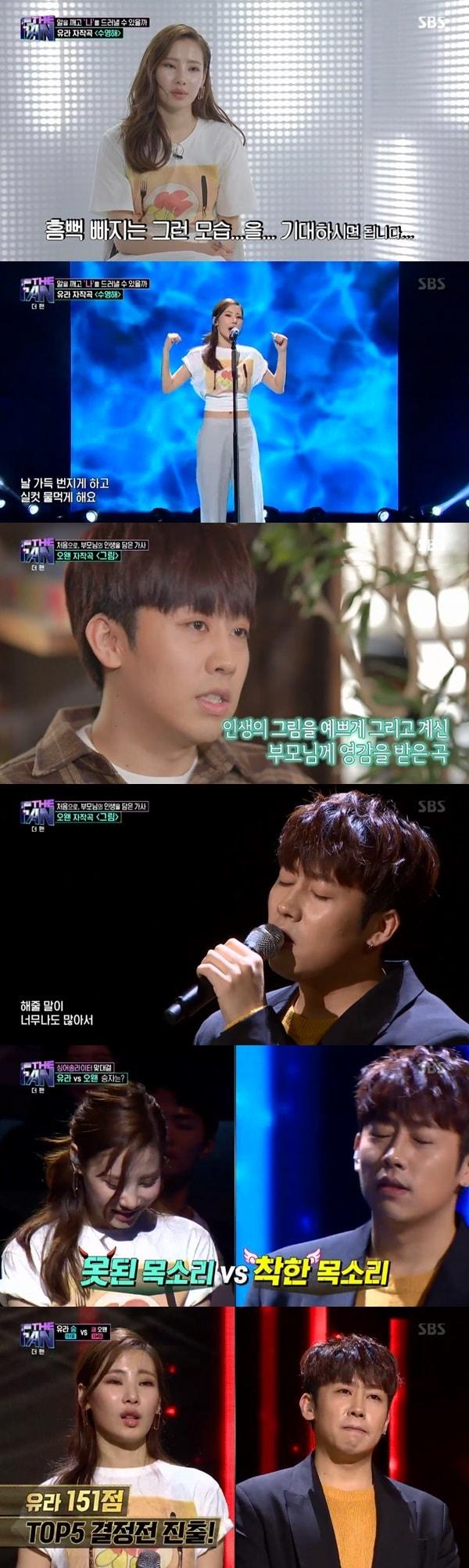 본문 이미지 - SBS '더팬' 방송 화면 캡처ⓒ News1