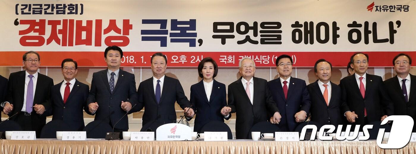 본문 이미지 - 나경원 자유한국당 원내대표를 비롯한 한국당 의원들과 경제단체장들이 7일 서울 여의도 국회 귀빈식당에서 열린 '경제비상 극복, 무엇을 해야하나'토론회에서 손을 맞잡고 있다. 왼쪽부터 강호갑 한국중견기업연합회장, 이종배 자유한국당 의원, 정용기 정책위의장, 박용만 대한상공회의소회장, 나경원 원내대표, 손경식 한국경영자총협회장, 김광림, 홍일표, 추경호, 강효상 의원. 2019.1.7/뉴스1 ⓒ News1 민경석 기자