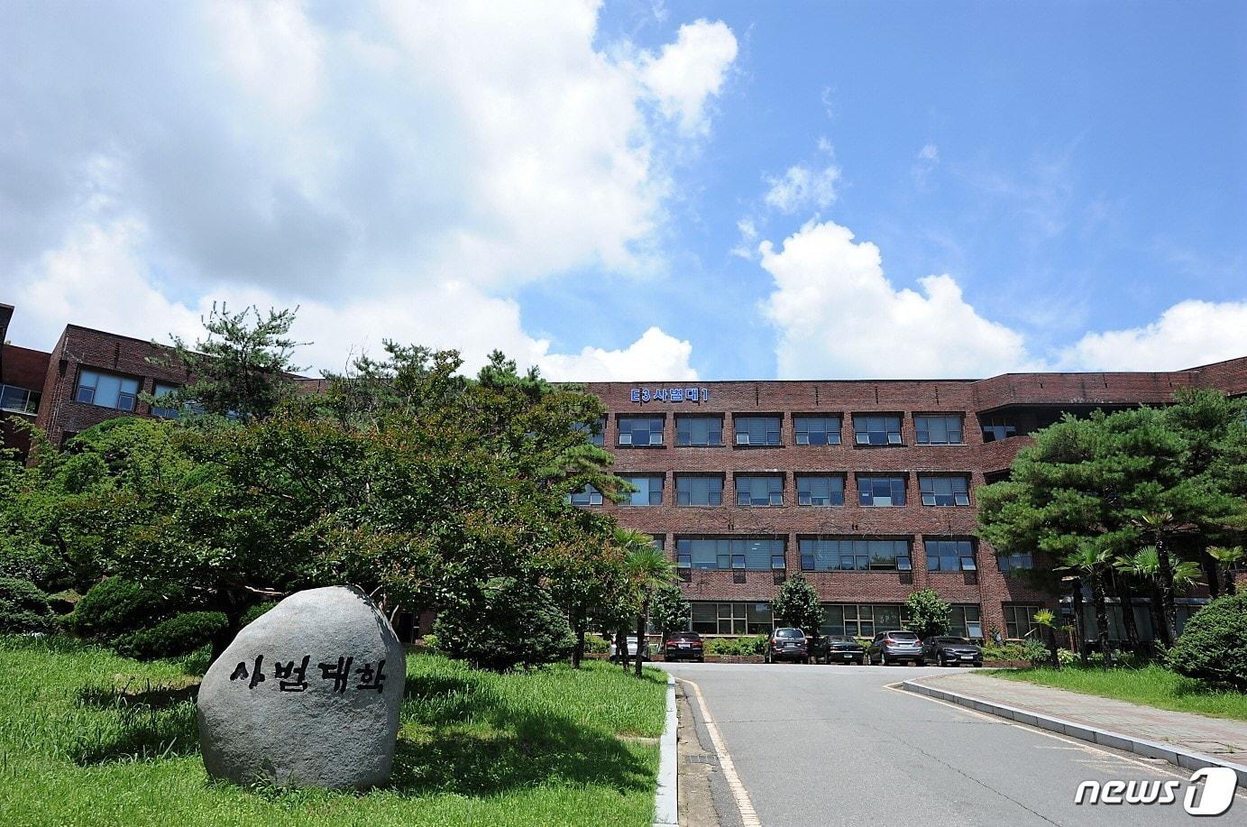 본문 이미지 - 순천대학교가  2020학년도 중등교원 임용시험에서 68명의 최종 합격자를 배출했다.순천대 사범대학 전경.(순천대 제공) /뉴스1 ⓒ News1