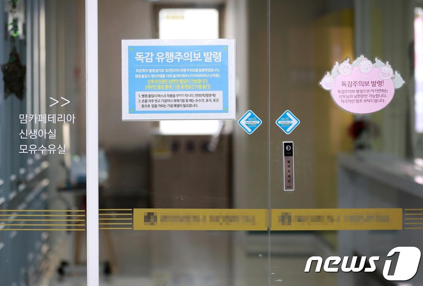 본문 이미지 - 2019.1.7 ⓒ 뉴스1 공정식 기자