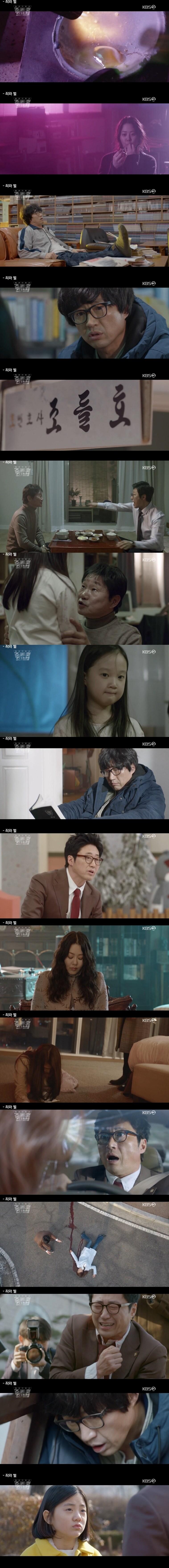 본문 이미지 - KBS 드라마 '동네변호사 조들호 2 : 죄와 벌' 캡처.ⓒ News1