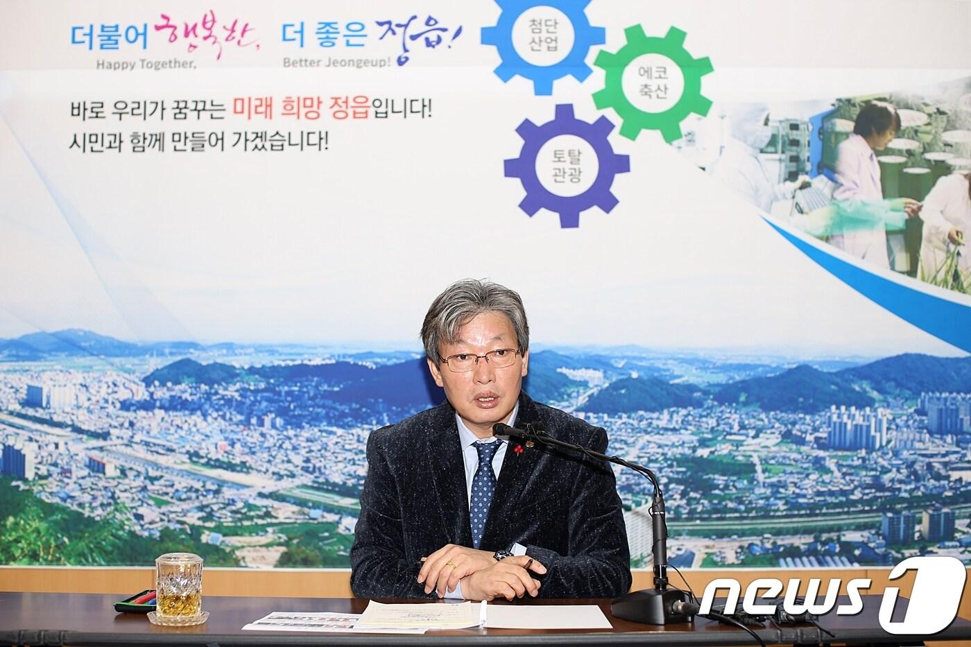 본문 이미지 - "문화관광·첨단산업 등 지역 자원을 고부가가치화해 돈이 모이는 정읍을 만들어 가겠습니다." 유진섭 전북 정읍시장이 8일 신년 기자회견을 하고 있다. ⓒ News1