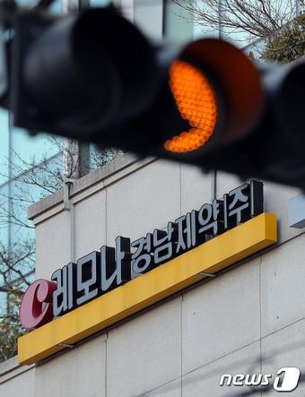 본문 이미지 - 사진은 이날 서울 강남구 경남제약 사무실. 2019.1.8/뉴스1 ⓒ News1 구윤성 기자