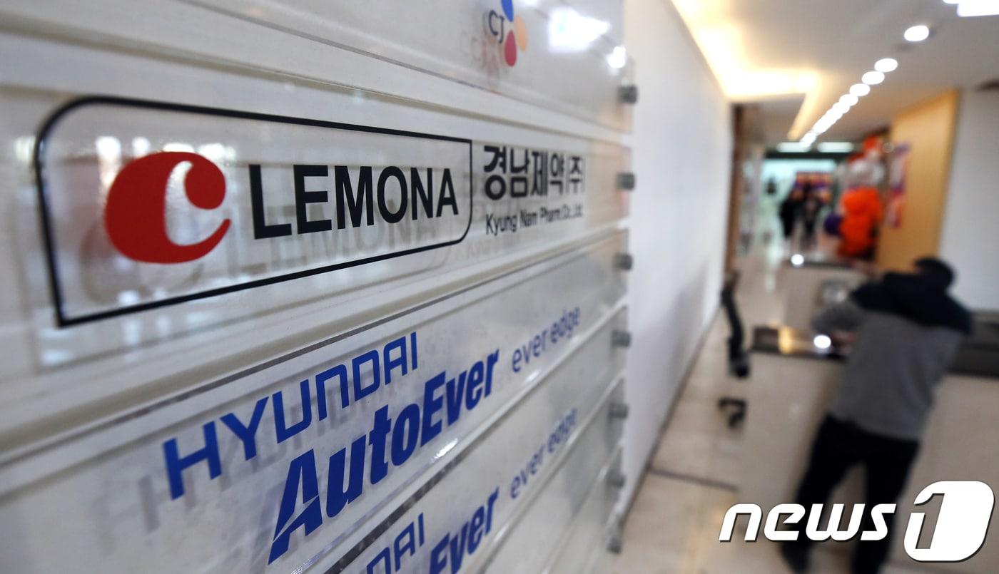 본문 이미지 - 서울 강남구 경남제약 사무실. ⓒ 뉴스1 구윤성 기자