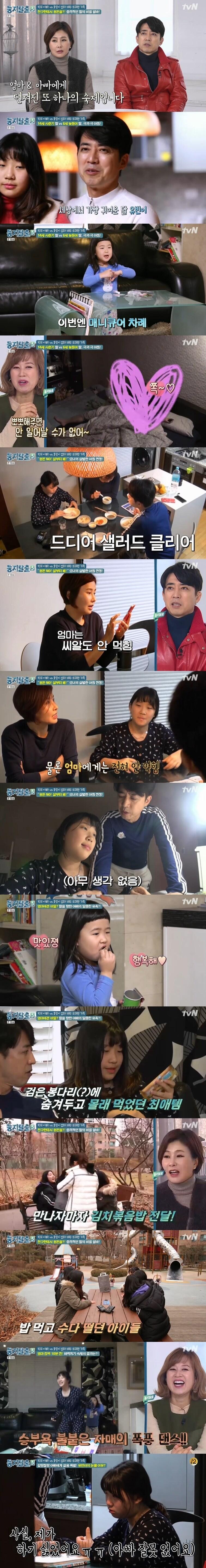 본문 이미지 - tvN '둥지탈출' 캡처ⓒ News1