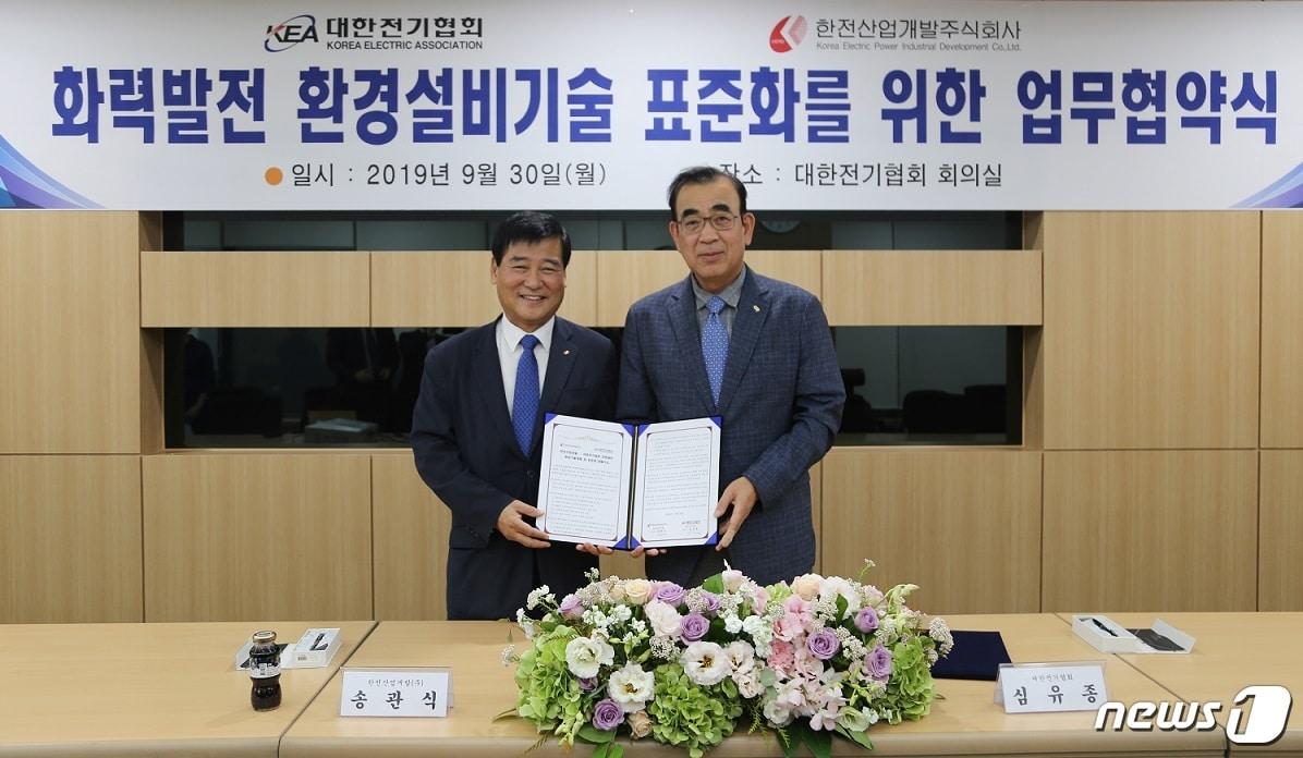본문 이미지 - 업무협약 체결 후 기념 촬영을 하고 있는 송관식 한전산업개발 발전본부장(왼쪽)과 심유종 대한전기협회 전무(오른쪽)ⓒ 뉴스1