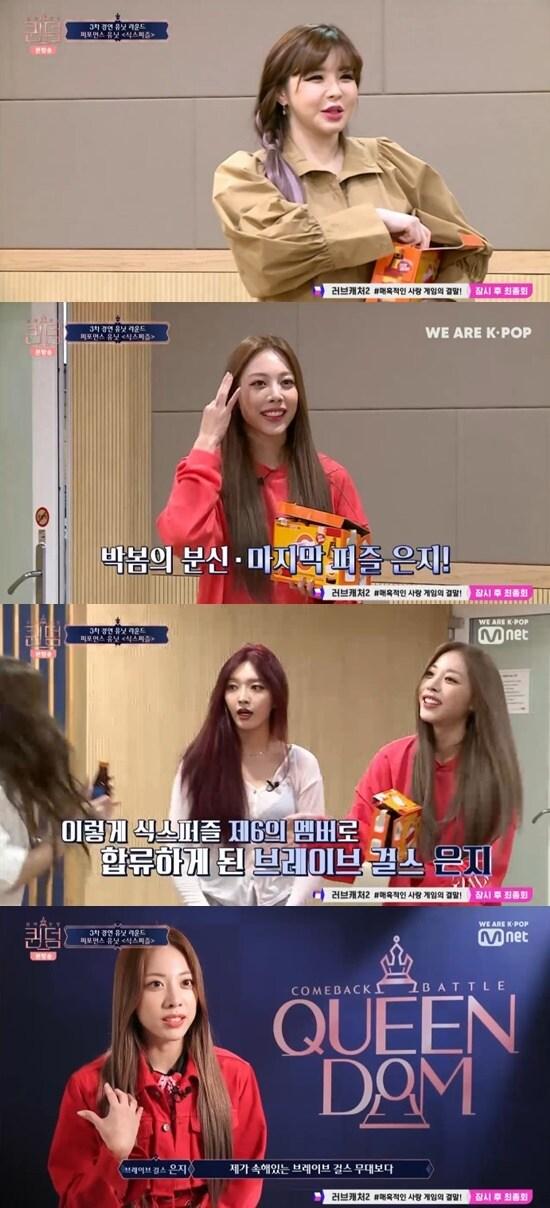 본문 이미지 - Mnet '퀸덤'(Queendom) ⓒ 뉴스1