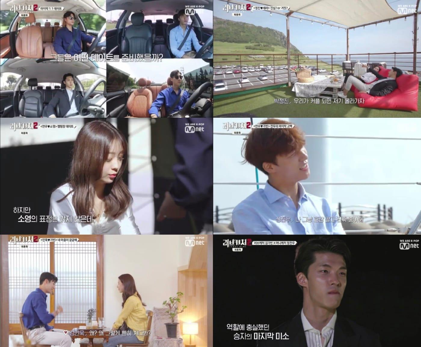 본문 이미지 - Mnet '러브캐처2' 방송화면캡처 ⓒ 뉴스1