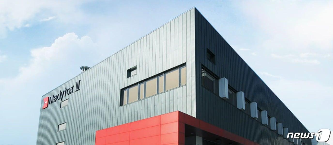 본문 이미지 - 메디톡스 오송3공장.(출처 : 메디톡스 홈페이지)  ⓒ 뉴스1