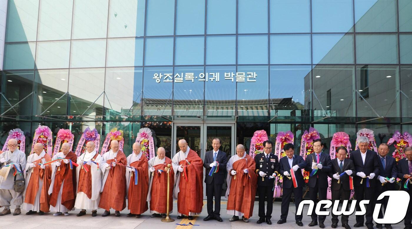 본문 이미지 - 11일 강원 평창군 월정사성보박물관, 왕조실록·의궤박물관 개관식에서 정념 월정사 주지스님(왼쪽 8번째), 최문순 강원도지사(왼쪽 9번째) 등 내외빈들이 테이프 커팅식을 하고 있다.2019.10.11/뉴스1 ⓒ 뉴스1 권혜민 기자