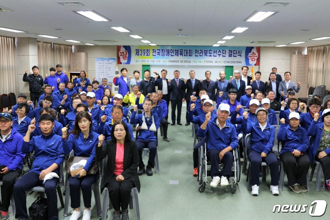 본문 이미지 - 11일 전북체육회 2층 대강당에서 ‘전북장애인 선수단 결단식’이 개최됐다.(전북장애인체육회 제공) /ⓒ 뉴스1