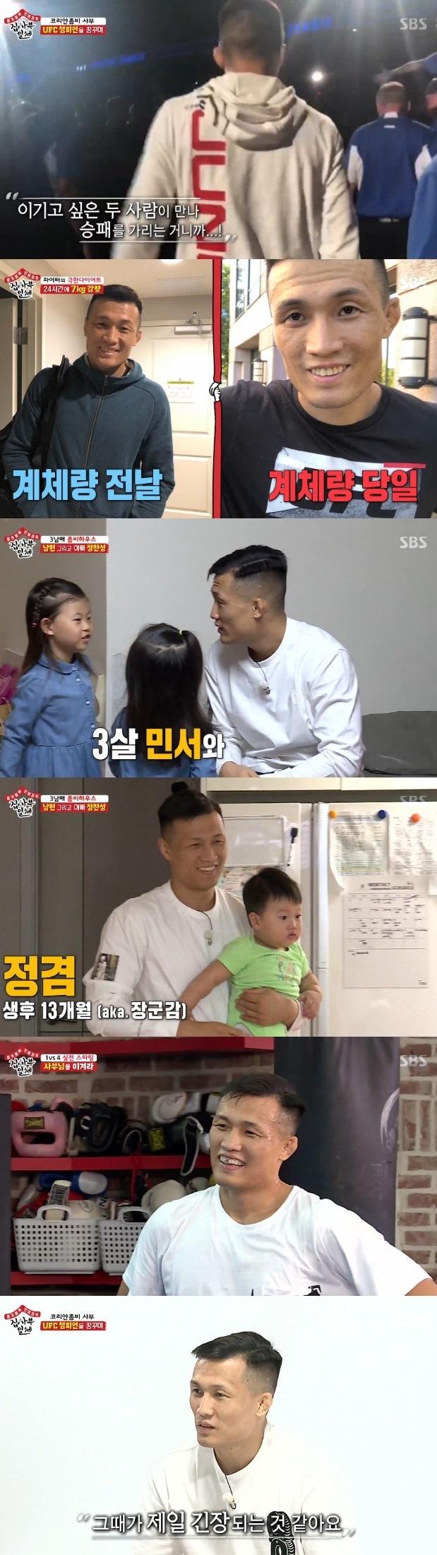 본문 이미지 - SBS 캡처 ⓒ 뉴스1