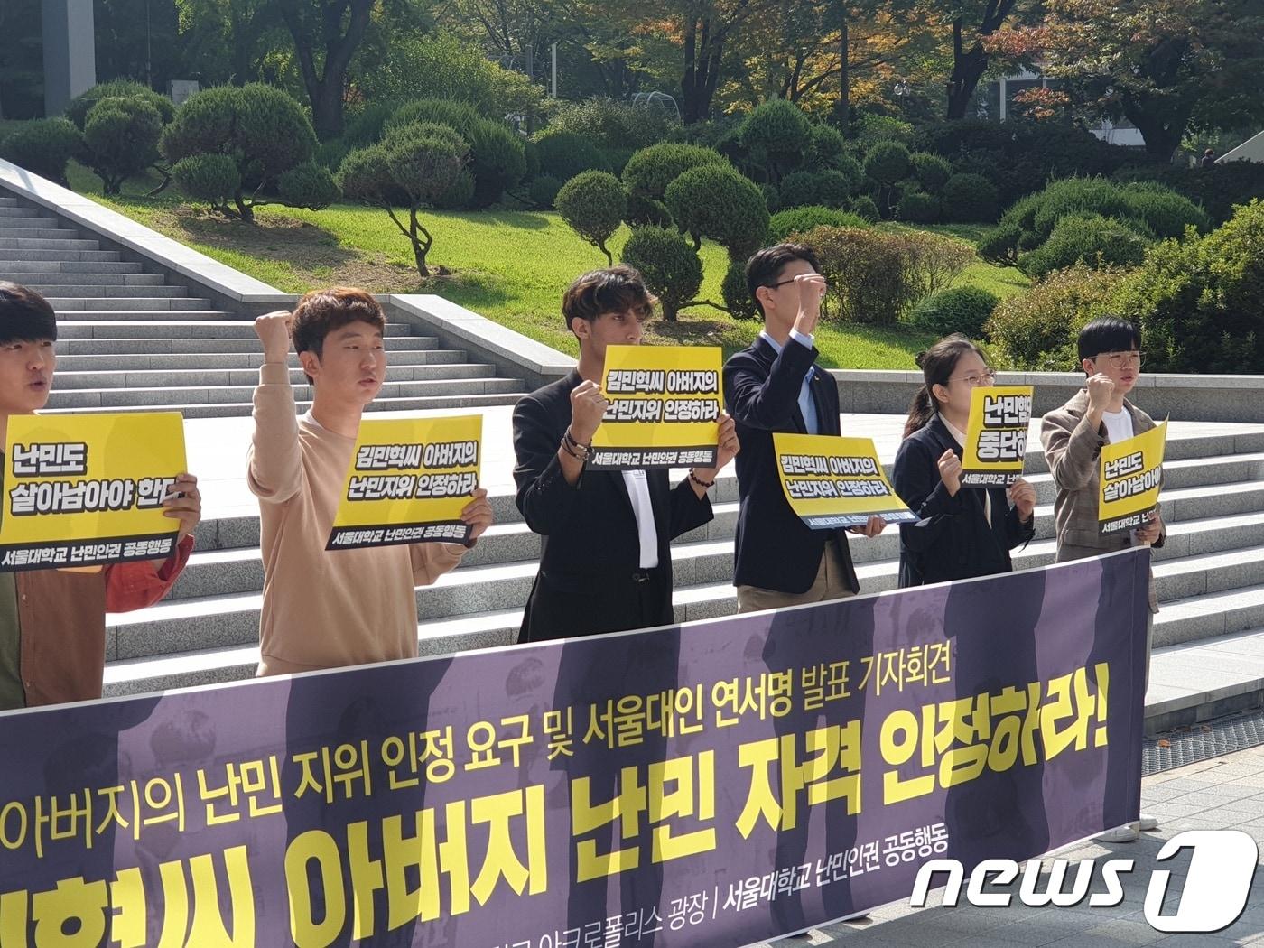 본문 이미지 - 이란난민 김민혁군이 14일 오전 서울대학교 난민인권 공동행동이 연 기자회견에 참석해 구호를 외치고 있다. ⓒ 뉴스1