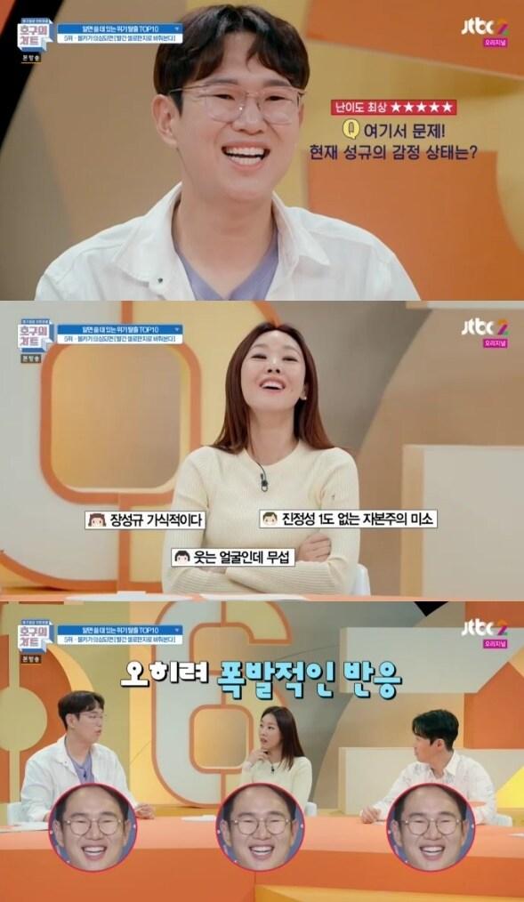 본문 이미지 - JTBC2 '호구의 차트' 캡처 ⓒ 뉴스1