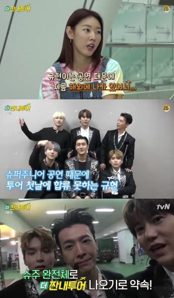 본문 이미지 - tvN '더 짠내투어' 캡처 ⓒ 뉴스1