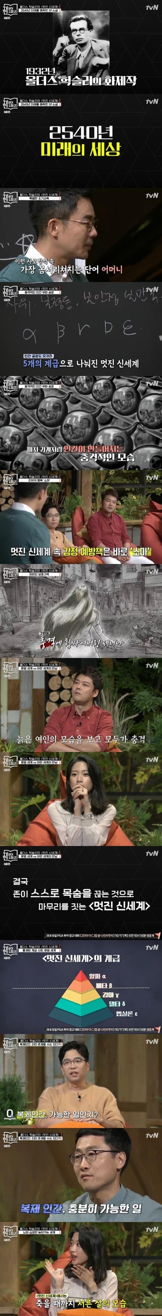 본문 이미지 - tvN '요즘책방 : 책 읽어드립니다' 캡처 ⓒ 뉴스1