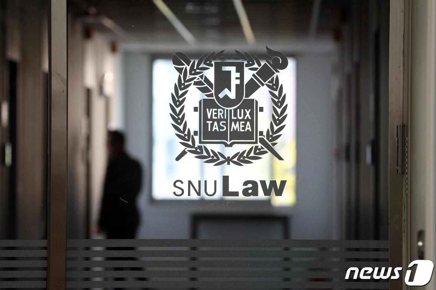 서울 관악구 서울대학교 법학전문대학원 앞 출입구. 2019.10.16/뉴스1 ⓒ News1 이승배 기자