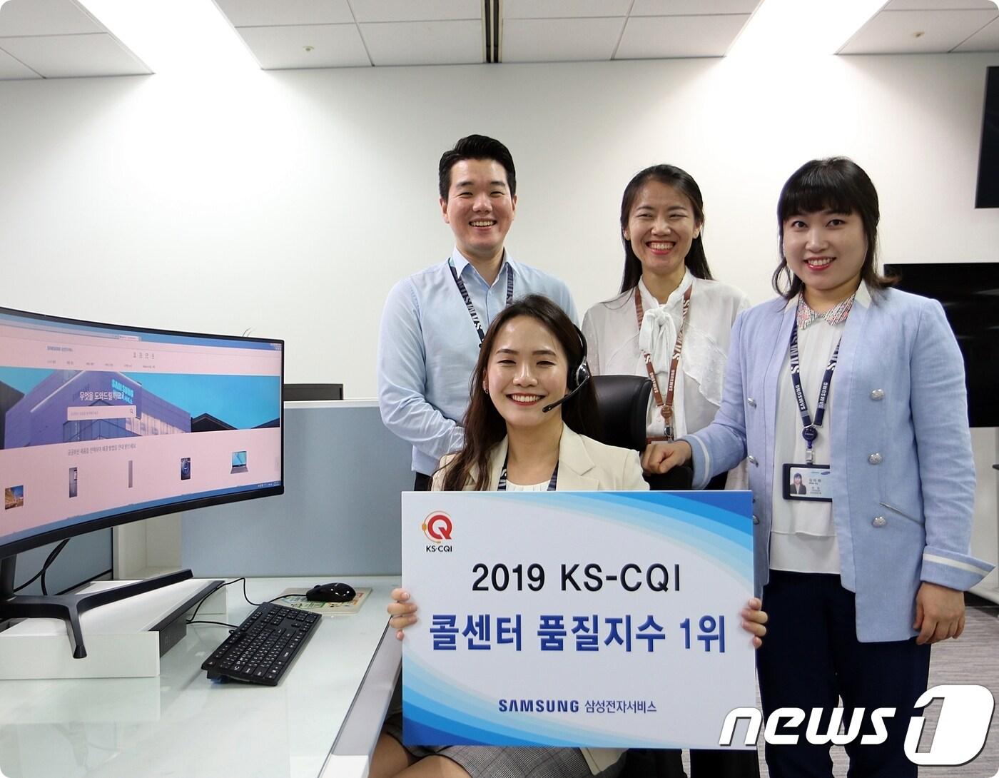 본문 이미지 - 삼성전자서비스 임직원이 KS-CQI 1위 기념 사진 촬영을 하고 있는 모습(삼성전자서비스 제공)뉴스1 ⓒ 뉴스1
