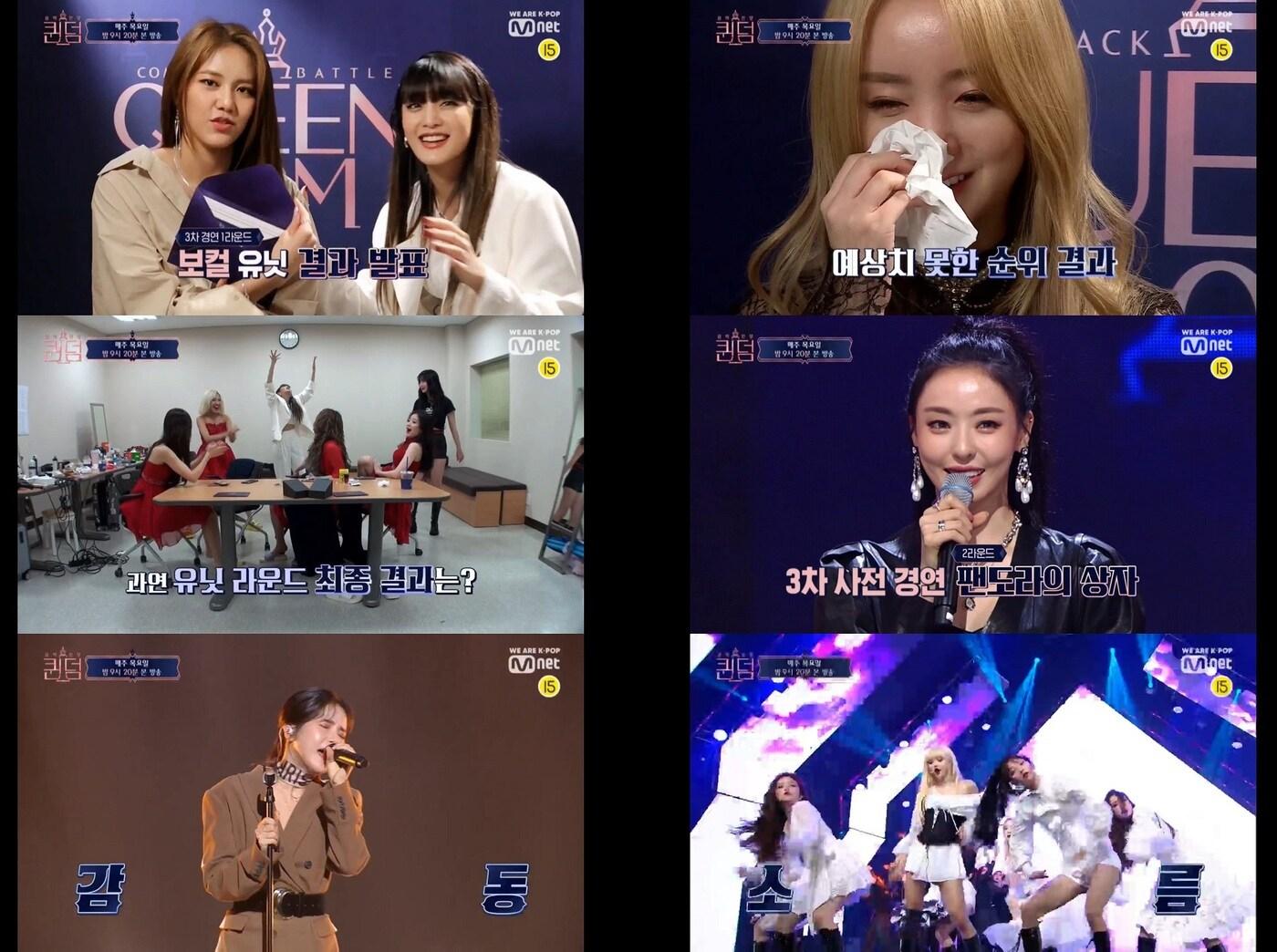 본문 이미지 - Mnet '퀸덤' ⓒ 뉴스1