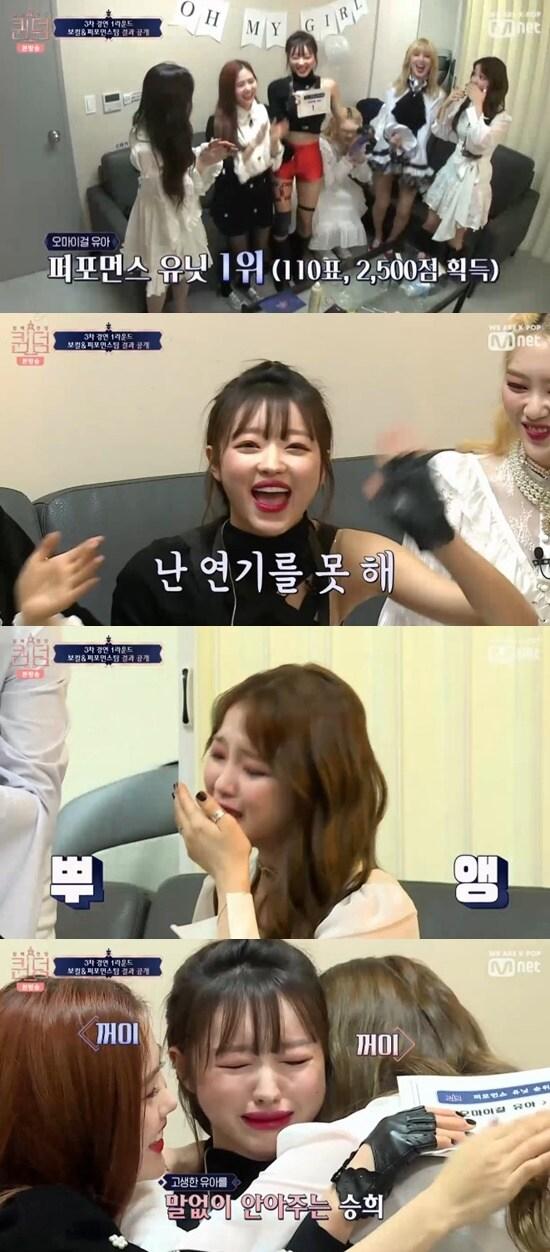 본문 이미지 - Mnet '퀸덤'(Queendom) ⓒ 뉴스1