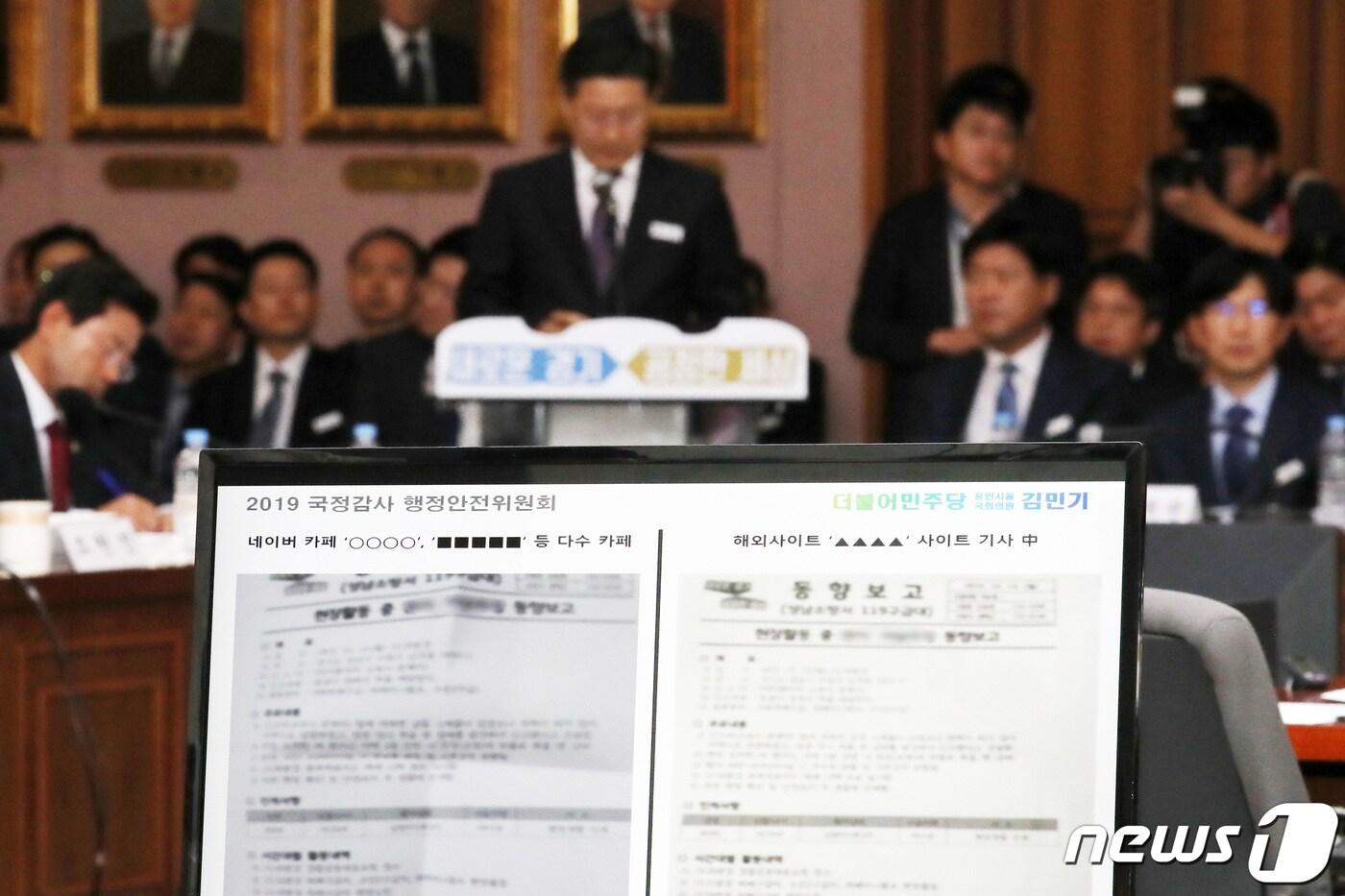 이형철 경기도 소방재난본부장이 18일 오전 경기도 수원시 팔달구 경기도청에서 열린 국회 행정안전위원회의 경기도에 대한 국정감사에서 연예인 설리 사망 관련 동향보고서 유출에 대한 질문에 답변하고 있다. 2019.10.18/뉴스1 ⓒ News1 조태형 기자