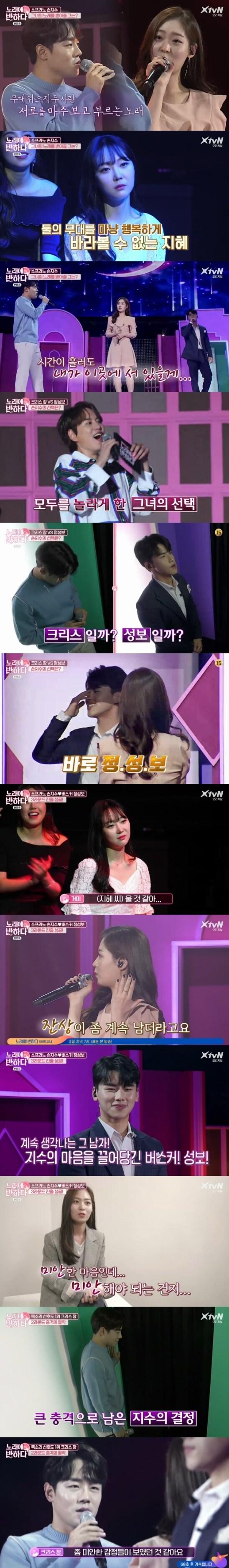 본문 이미지 - XtvN '노래에 반하다' 캡처 ⓒ 뉴스1