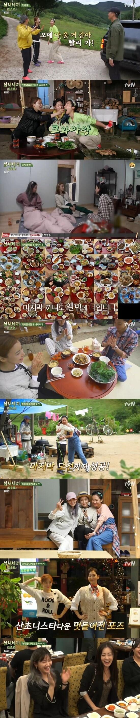 본문 이미지 - tvN '삼시세끼 산촌 편' ⓒ 뉴스1