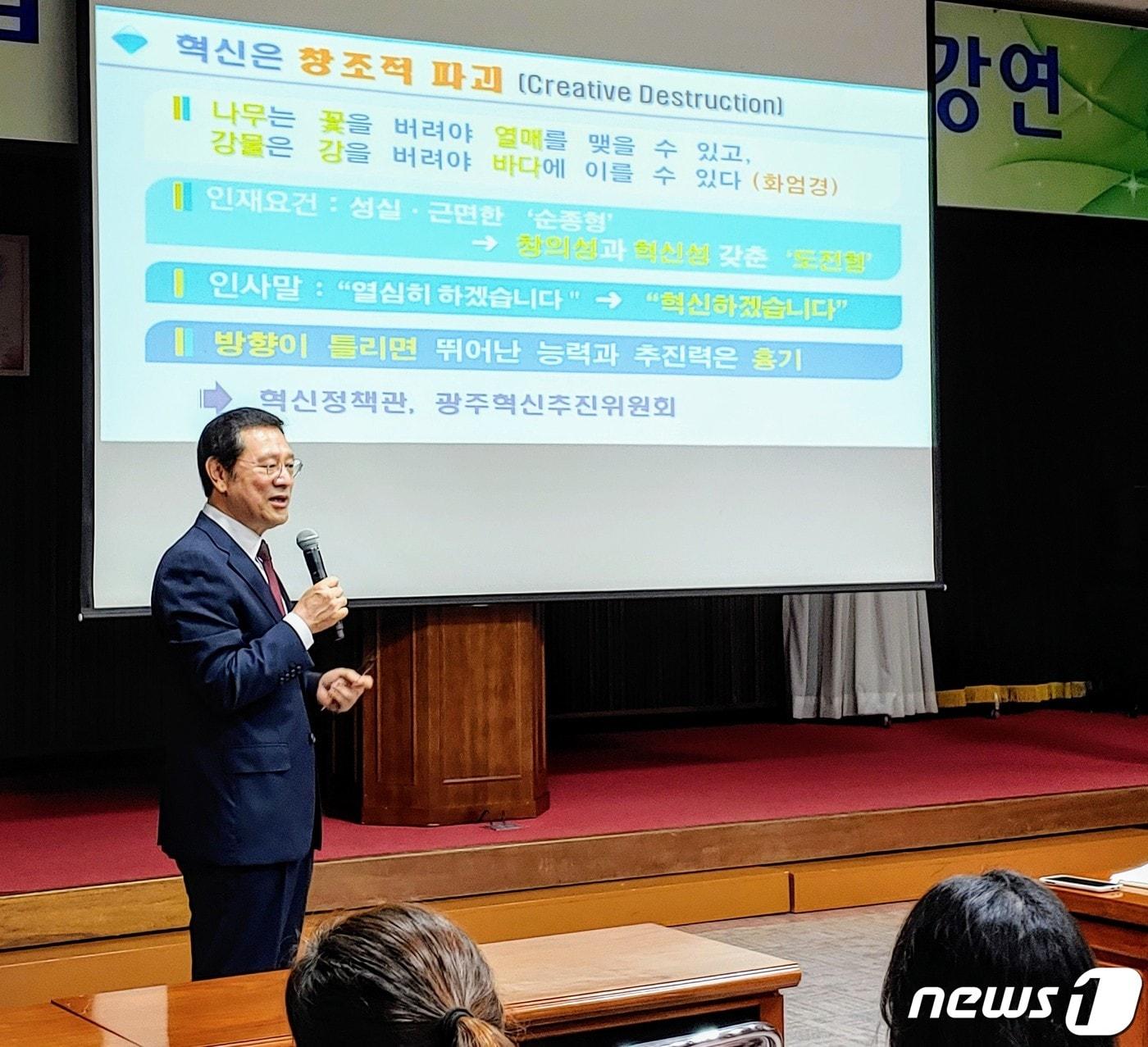 본문 이미지 - 2일 오전 광주시교육청 2층 대회의실에서 시교육청 직원 300여명이 참석 '10월 직장교육' 일환으로 진행된 특강에서 이용섭 광주시장이 시교육청 직원들을 상대로 강의를 하고 있다.(광주시교육청 제공) 2019.10.2 /뉴스1 ⓒ News1