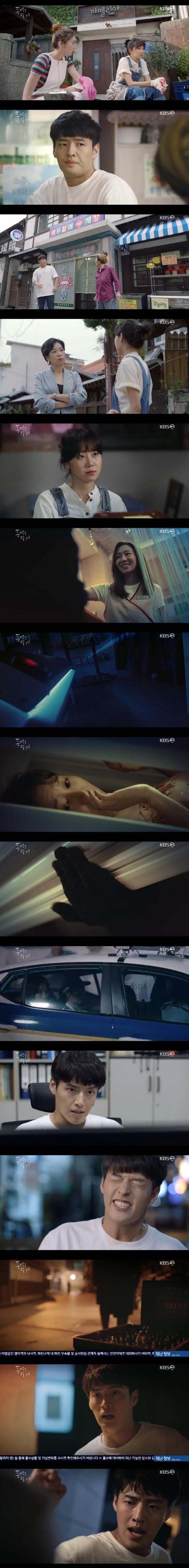 본문 이미지 - KBS 2TV '동백꽃 필 무렵' 캡처 ⓒ 뉴스1