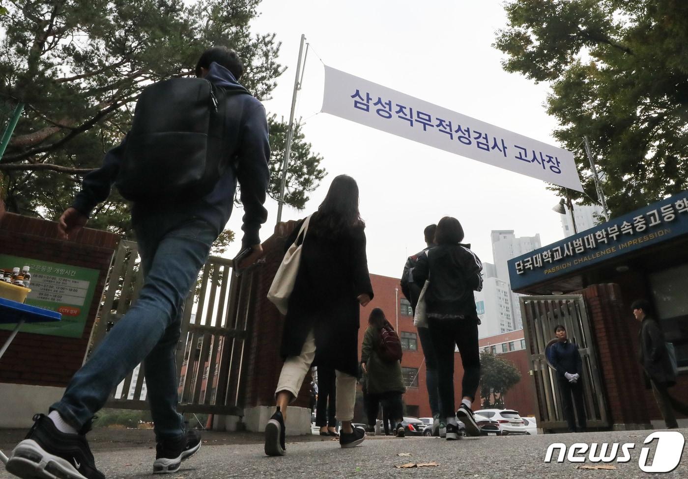 본문 이미지 - 20일 오전 서울 강남구 단국대학교 사범대학 부속고등학교에서 열린 삼성 직무적성검사(GSAT)에 응시한 취업준비생들이 시험장으로 향하고 있다. 삼성은 올해 상·하반기를 통틀어 1만여 명(대졸, 초대졸, 고졸)을 뽑을 계획이다. 반도체 사업을 책임지는 DS부문에서만 4500여 명을 채용할 전망이다. 2019.10.20/뉴스1 ⓒ News1 허경 기자