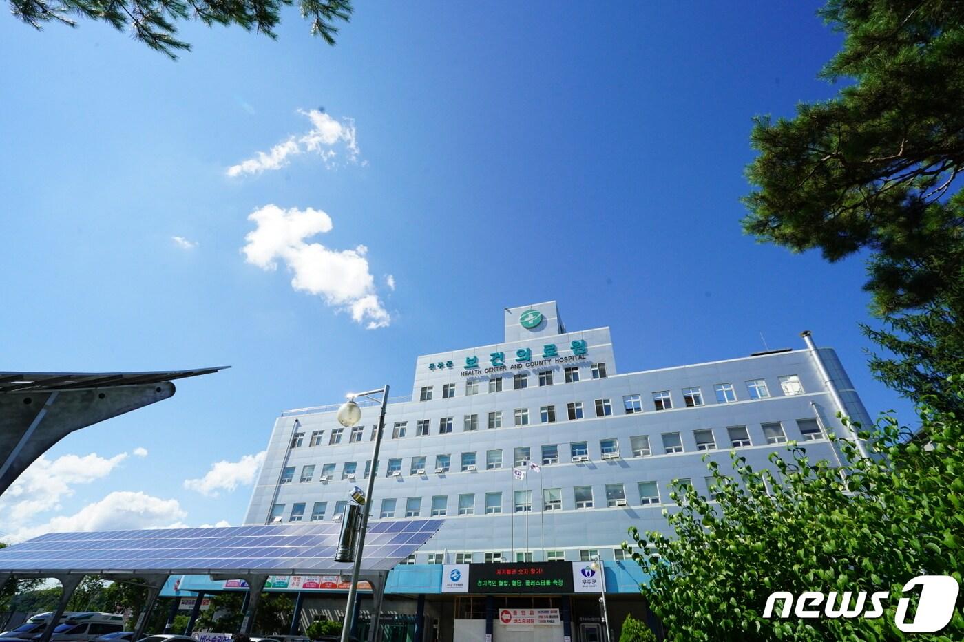 전북 무주군 보건료원 전경./뉴스1 ⓒ News1
