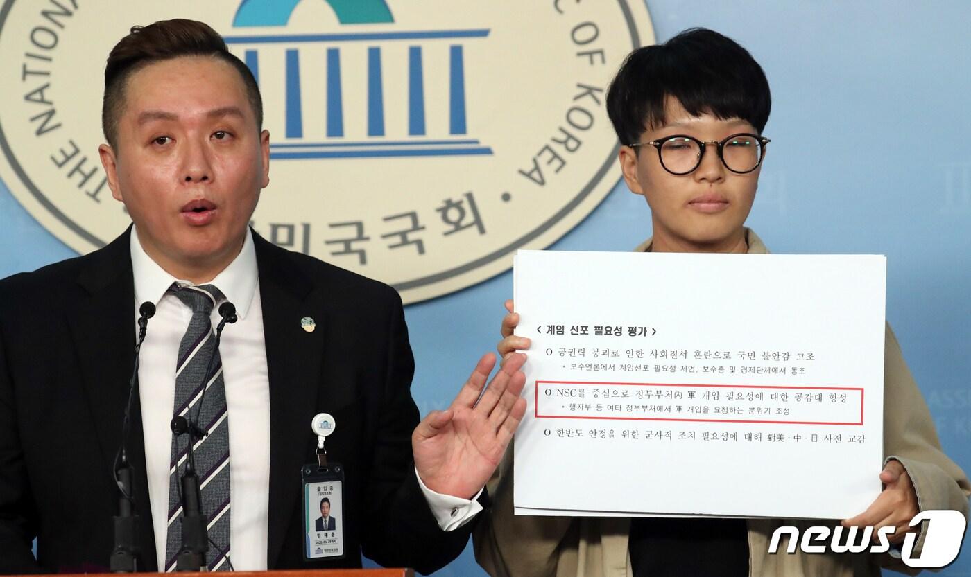 임태훈 군인권센터소장이 21일 국회 정론관에서 옛 국군기무사령부의 '촛불집회 계엄령' 문건과 관련해 기자회견을 하고 있다. 2019.10.21/뉴스1 ⓒ News1 김명섭 기자