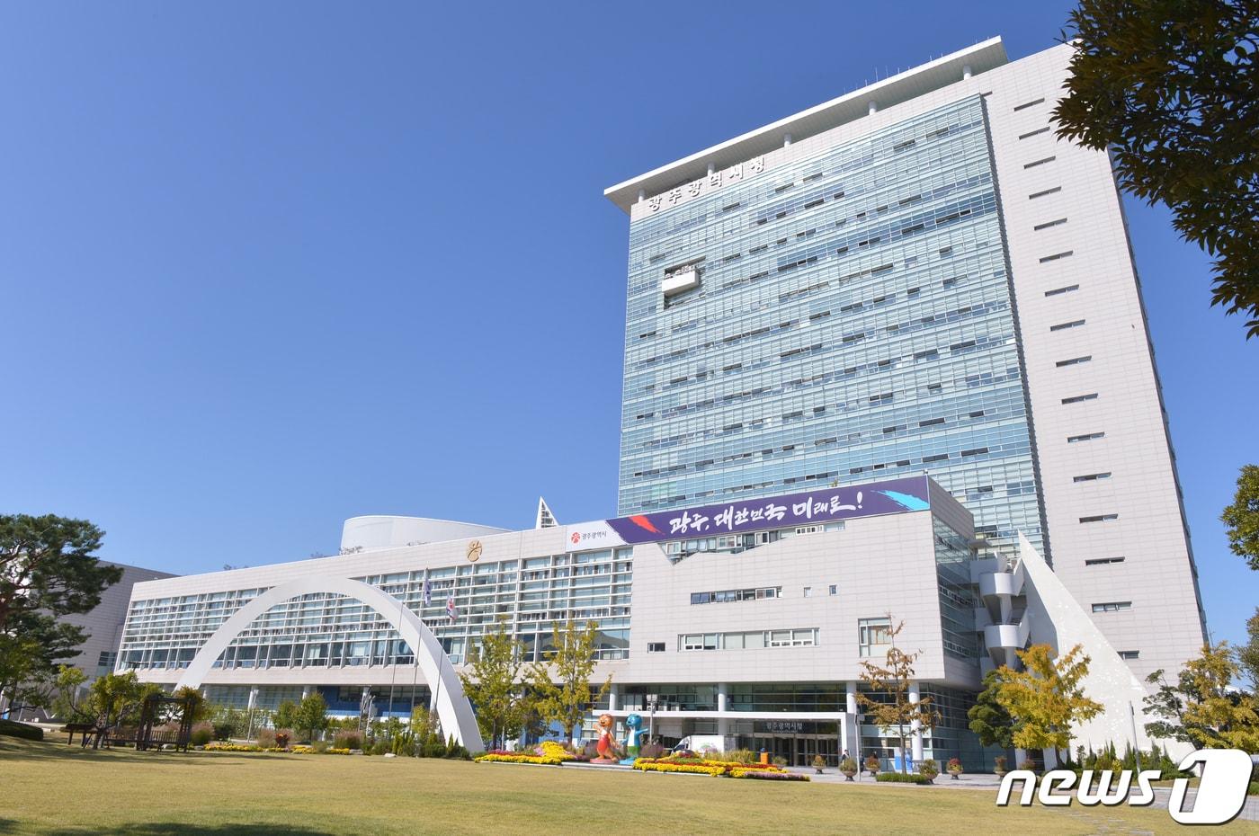 본문 이미지 - 광주광역시청 전경./뉴스1 ⓒ News1 