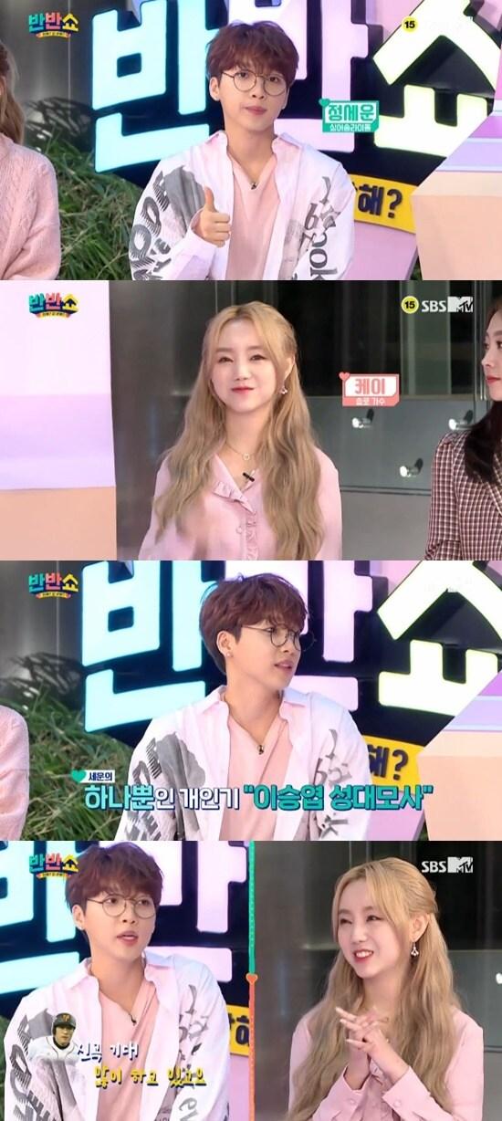 본문 이미지 - SBS '반반쇼' ⓒ 뉴스1