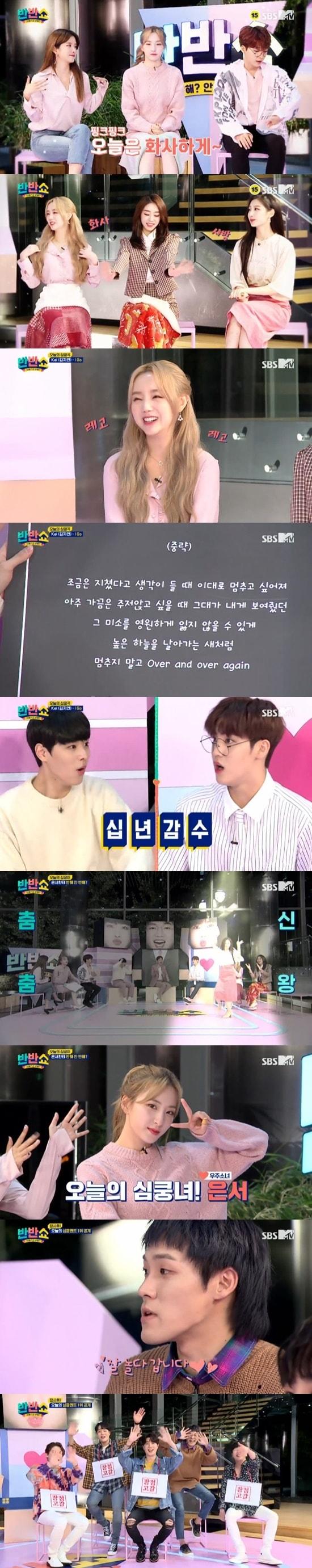 본문 이미지 - SBS '반반쇼' ⓒ 뉴스1