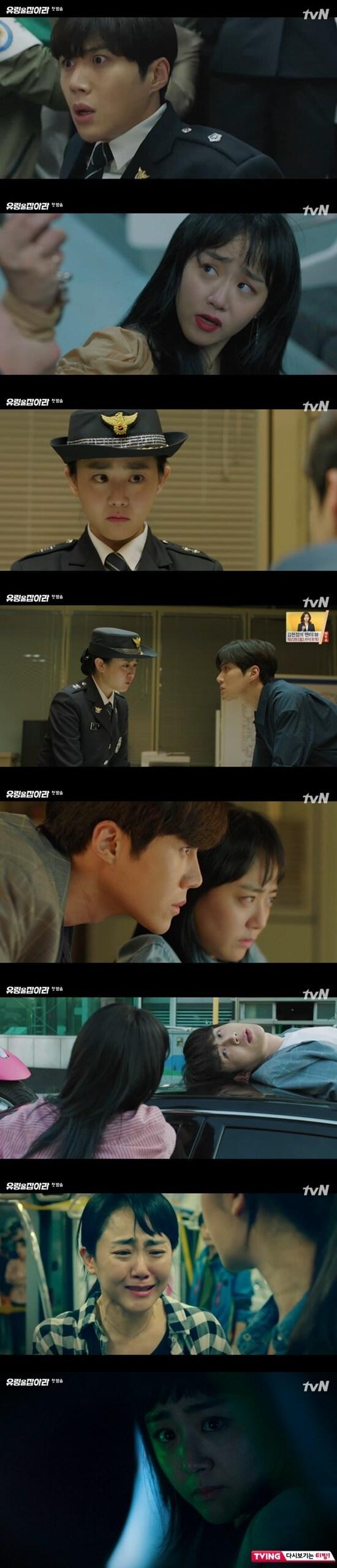 본문 이미지 - tvN '유령을 잡아라' ⓒ 뉴스1