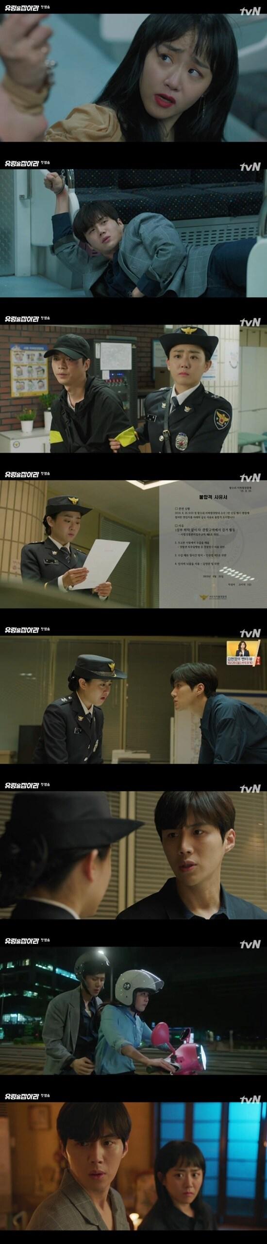 본문 이미지 - tvN '유령을 잡아라' ⓒ 뉴스1
