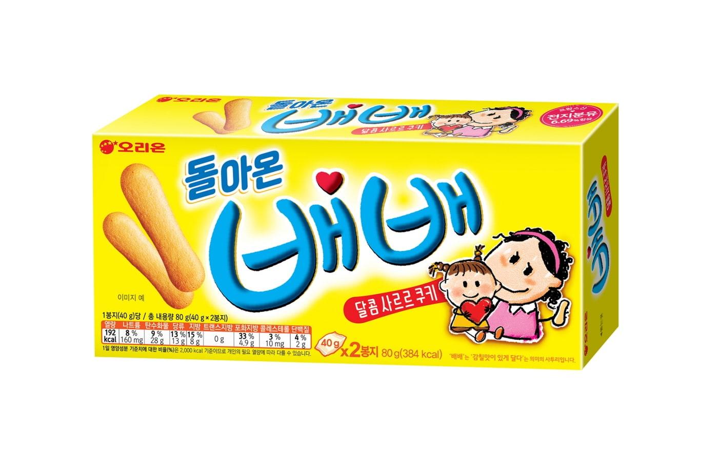 돌아온 배배./ ⓒ 뉴스1