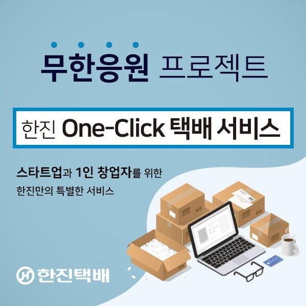 본문 이미지 - 한진택배 ⓒ 뉴스1