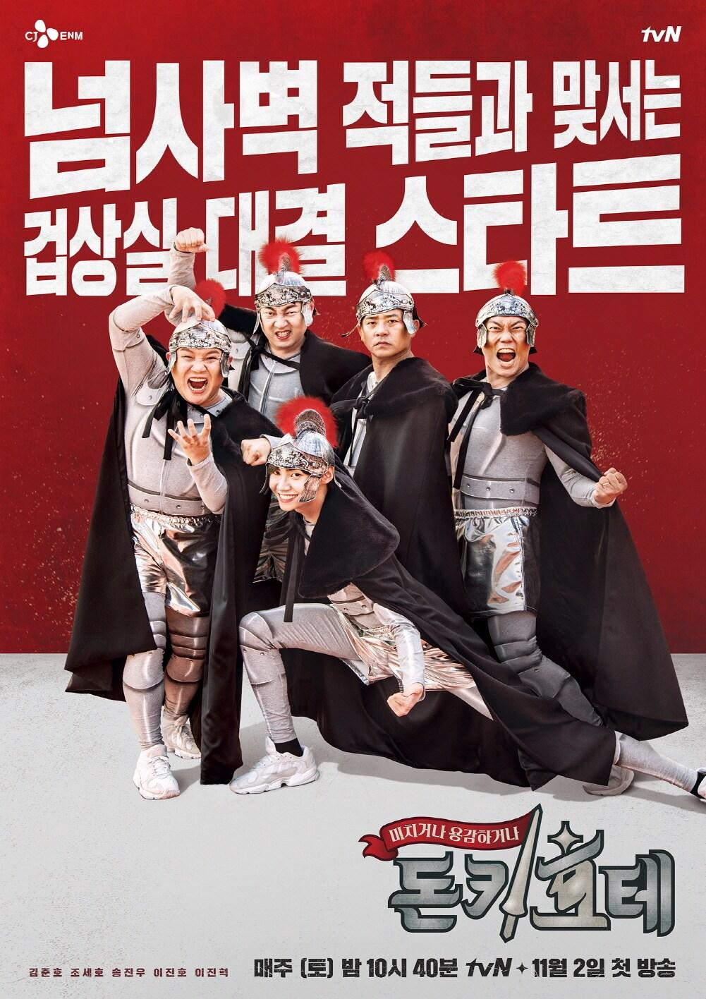 본문 이미지 - 사진제공=tvN ⓒ 뉴스1