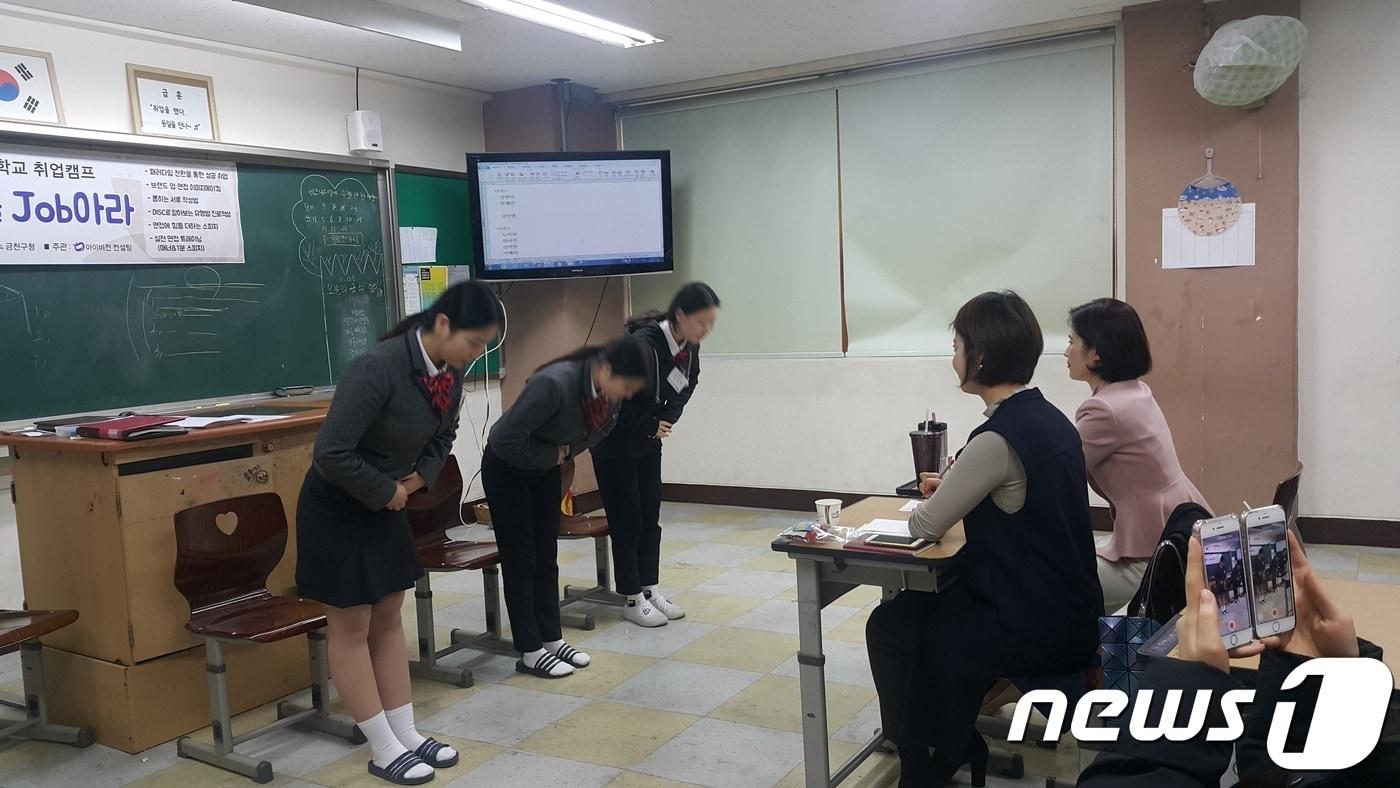 본문 이미지 - 금천구 '취업의 기술을 잡(Job)아라!' 운영모습.(금천구 제공) ⓒ 뉴스1