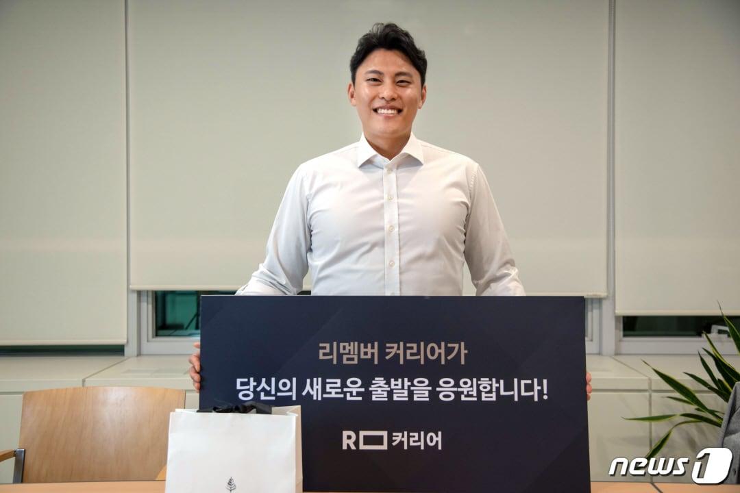 본문 이미지 - 리멤버 커리어를 통해 2주 만에 부동산 중개 플랫폼 &#39;알스퀘어&#39;로 이직한 고현우씨. ⓒ 뉴스1