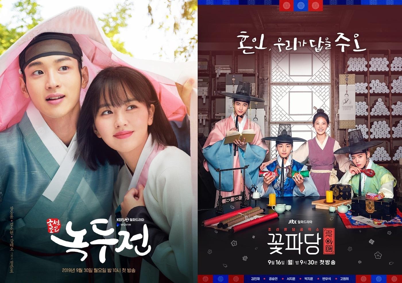 KBS 2TV '조선로코-녹두전'(왼쪽) JTBC '조선혼담공작소 꽃파당' 포스터 ⓒ 뉴스1