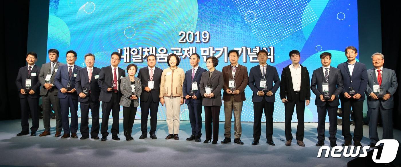 박영선(왼쪽 여덟번째) 중소벤처기업부 장관이 23일 오후 서울 서초구 반포동 세빛섬 플로팅아일랜드에서 열린 '2019 내일채움공제 만기 기념식'에서 만기자를 많이 배출해 감사패를 받은 중소기업 대표들과 기념촬영을 하고 있다. (중소벤처기업부 제공) 2019.10.23/뉴스1