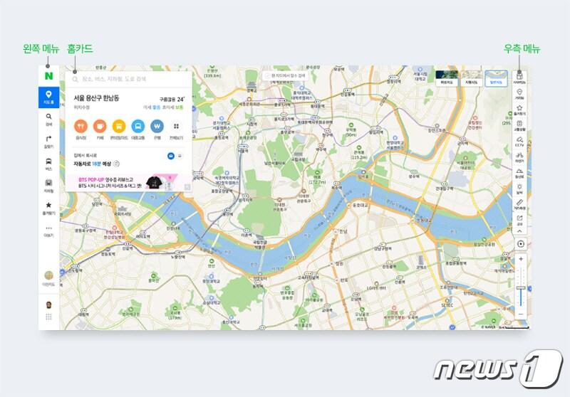 본문 이미지 - 전면 개편된 네이버 PC 지도의 홈 화면. ⓒ 뉴스1