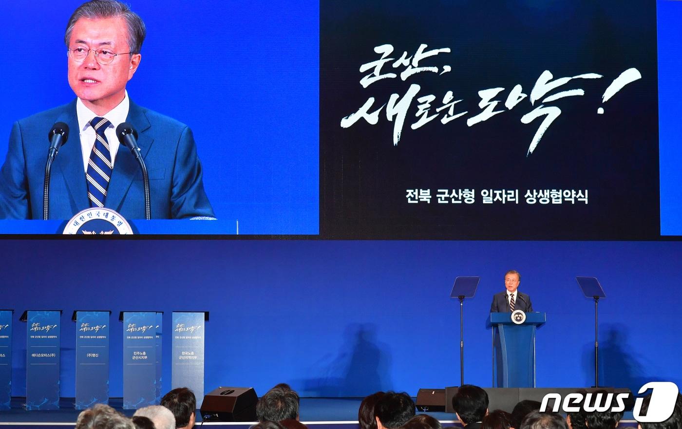 본문 이미지 - 문재인 대통령이 2019년 10월24일 전북 군산시 명신 군산공장에서 열린 전북 군산형 일자리 상생협약식에서 인사말을 하고 있다. 2019.10.24/뉴스1 ⓒ News1 전북사진기자단