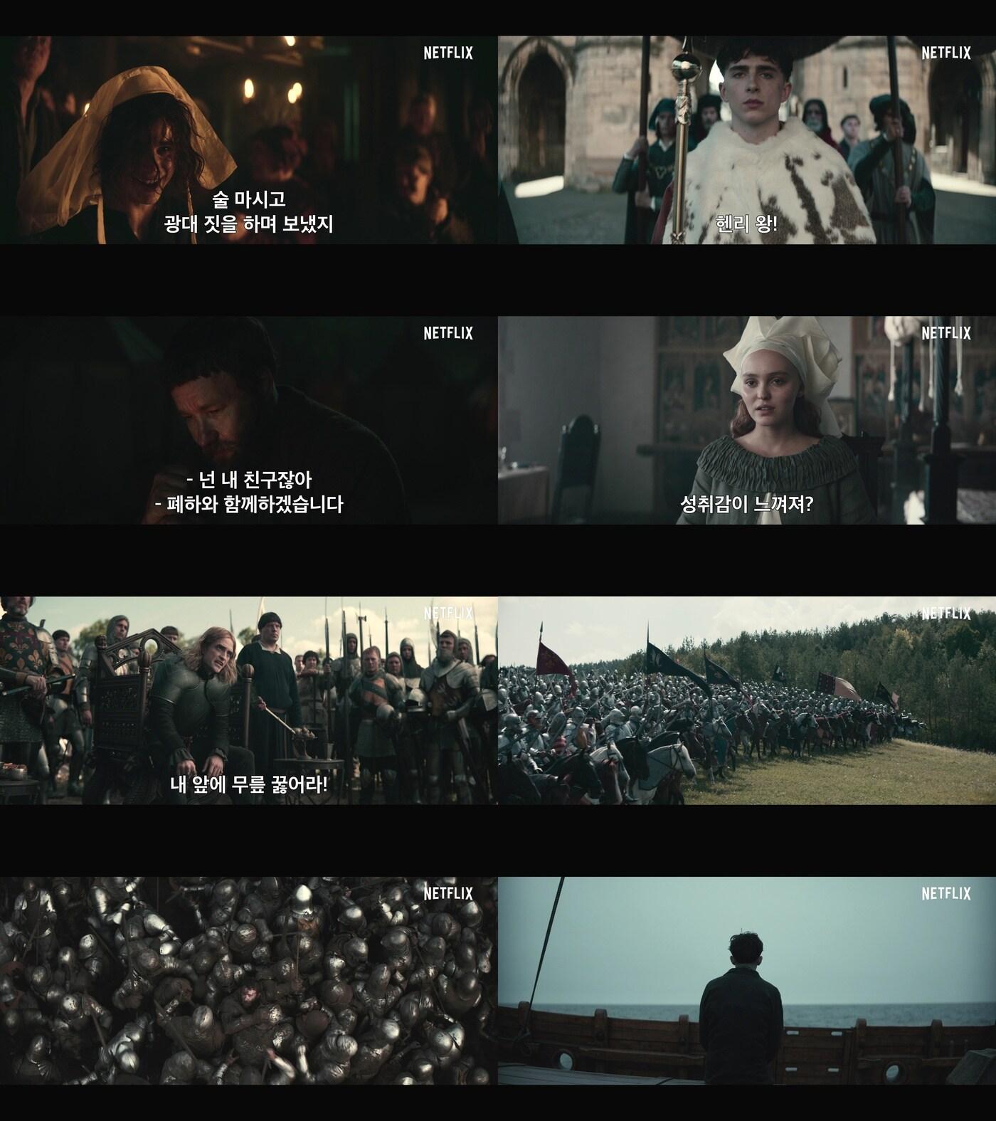 본문 이미지 - '더킹: 헨리5세' 예고편 ⓒ 뉴스1